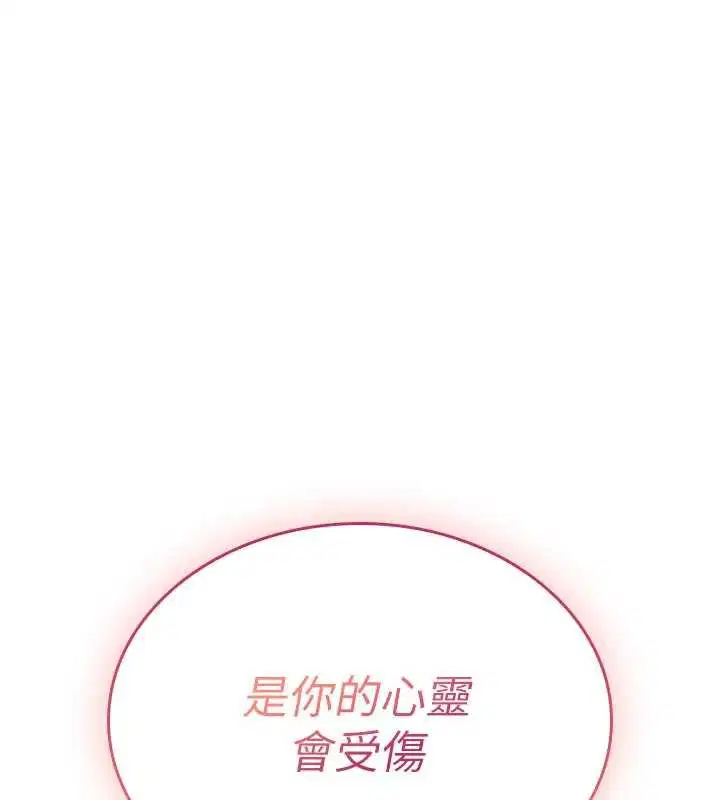 第34話 - 第197页