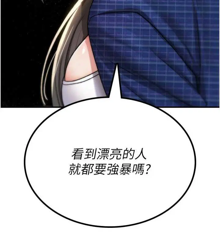 第34話 - 第77页