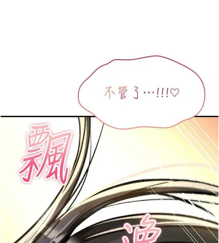 第46話 - 第10页
