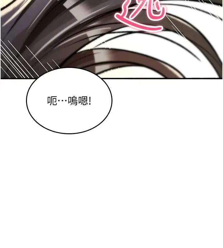 第46話 - 第11页