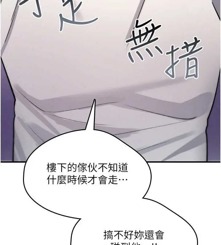 第46話 - 第261页