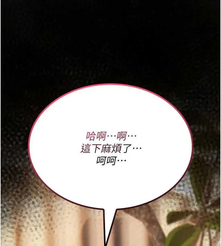 第46話 - 第4页