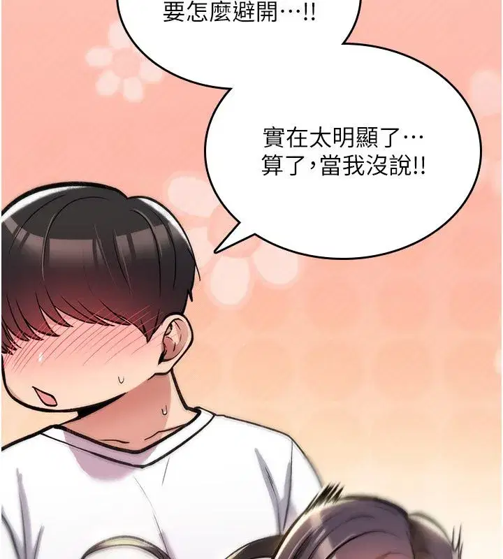 第49話