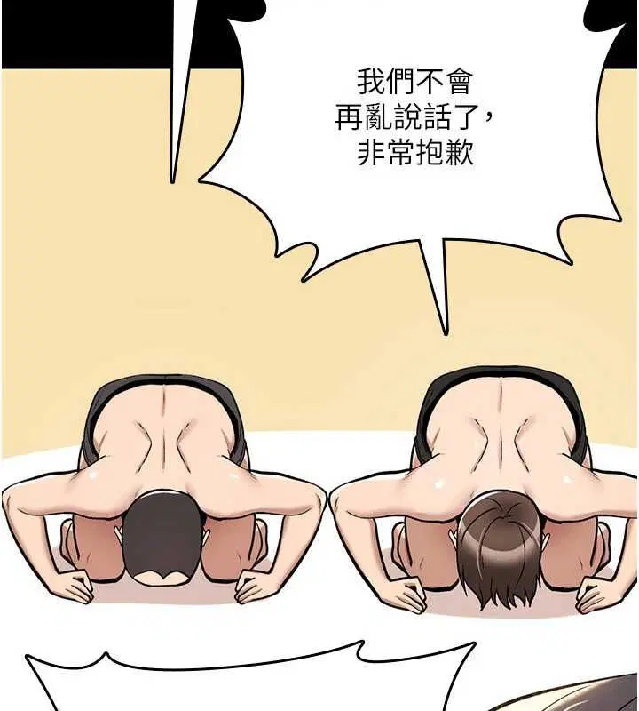第54話
