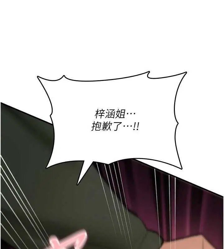 第54話