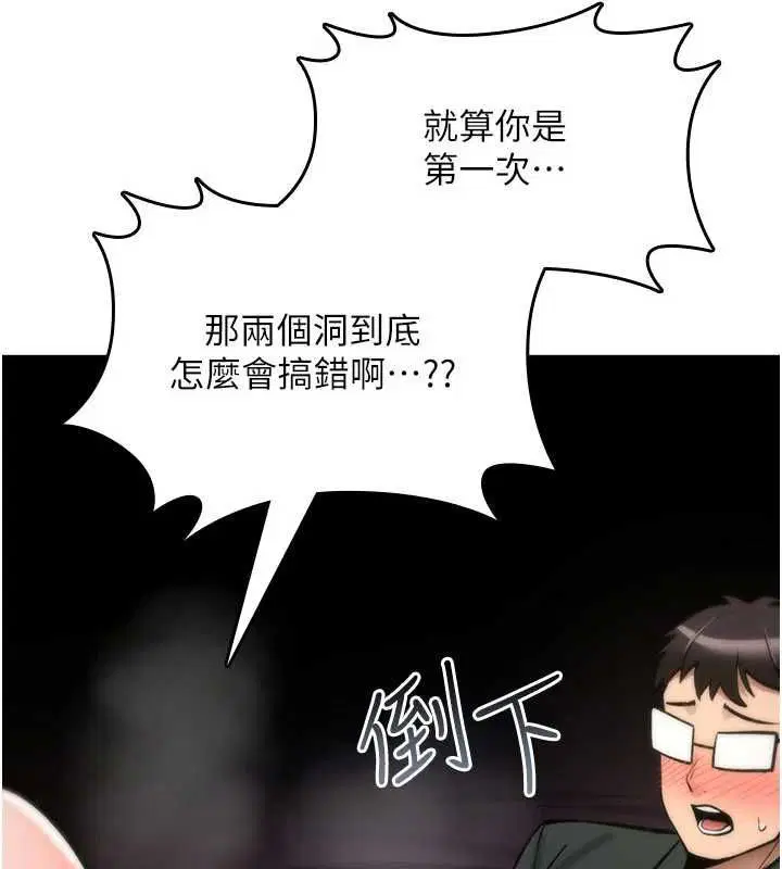 第60話 - 第153页