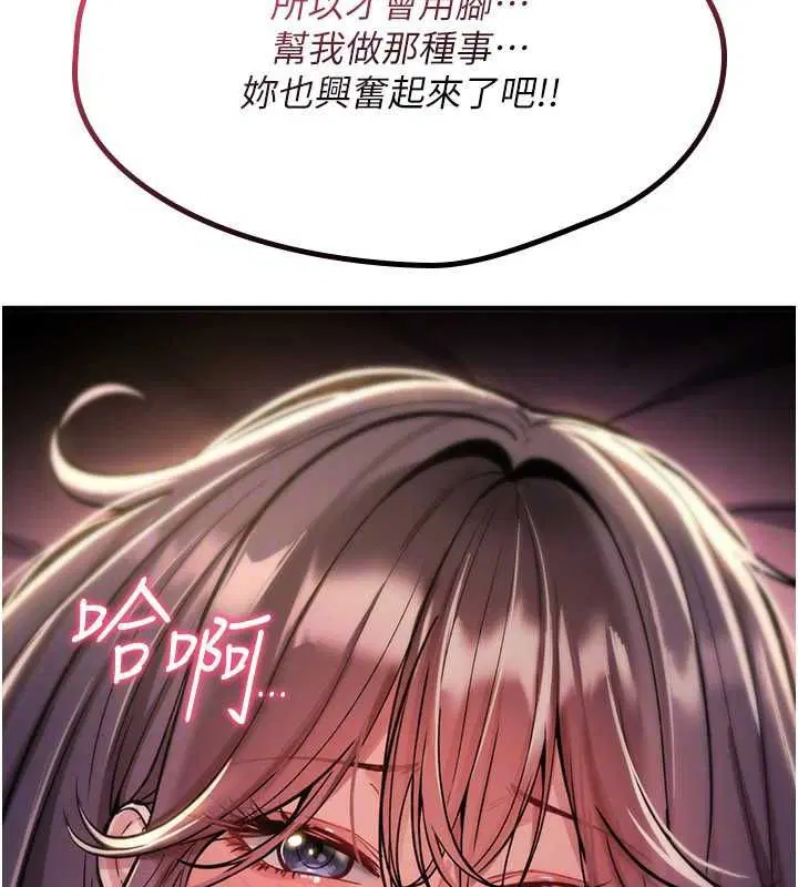 第60話 - 第48页