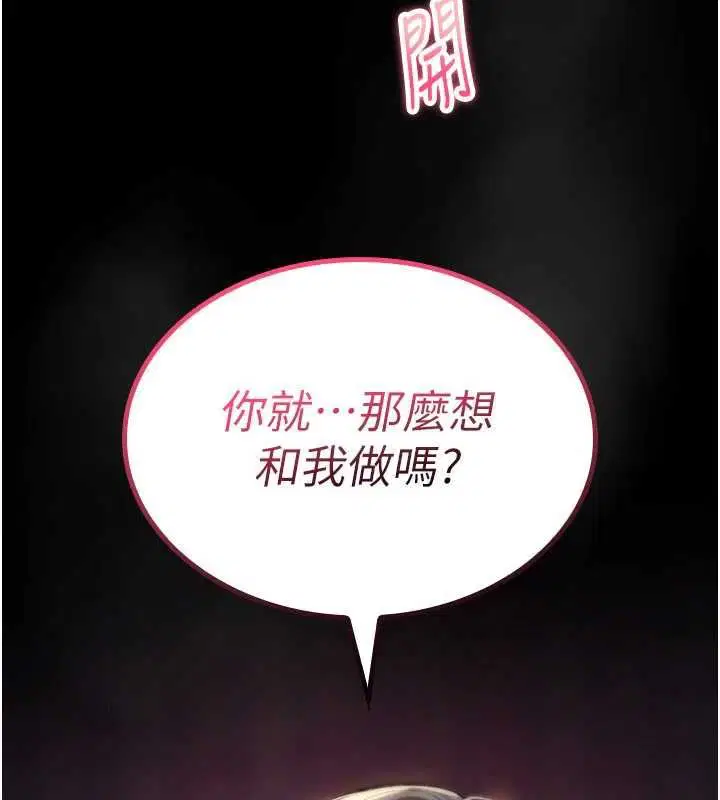 第60話 - 第78页
