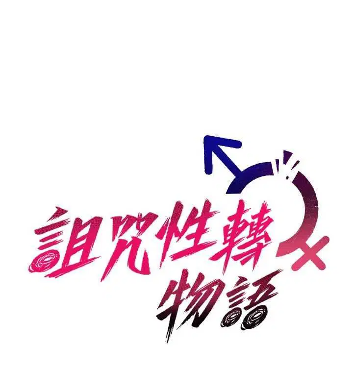 第66話