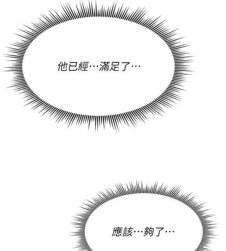 第71話