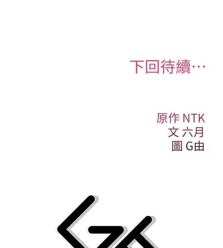 第71話