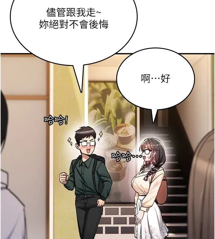 第71話