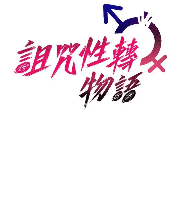第71話