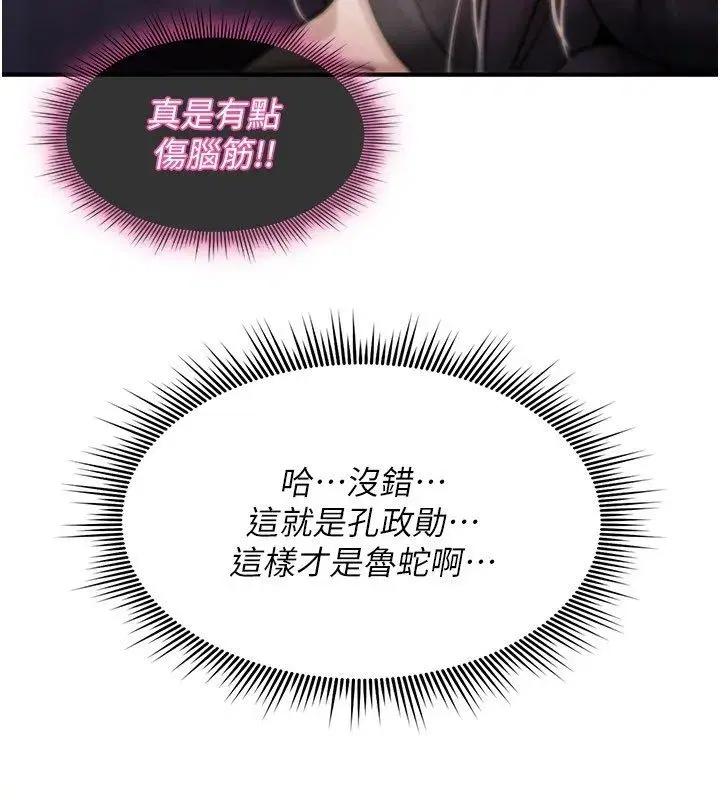 第71話