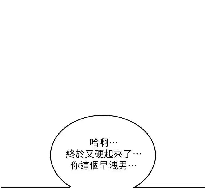 第73話