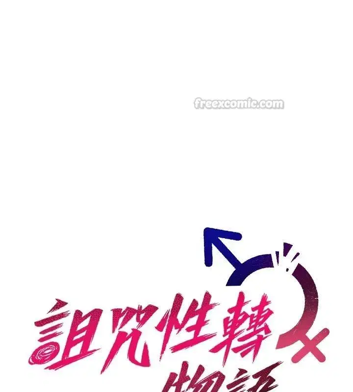 第73話