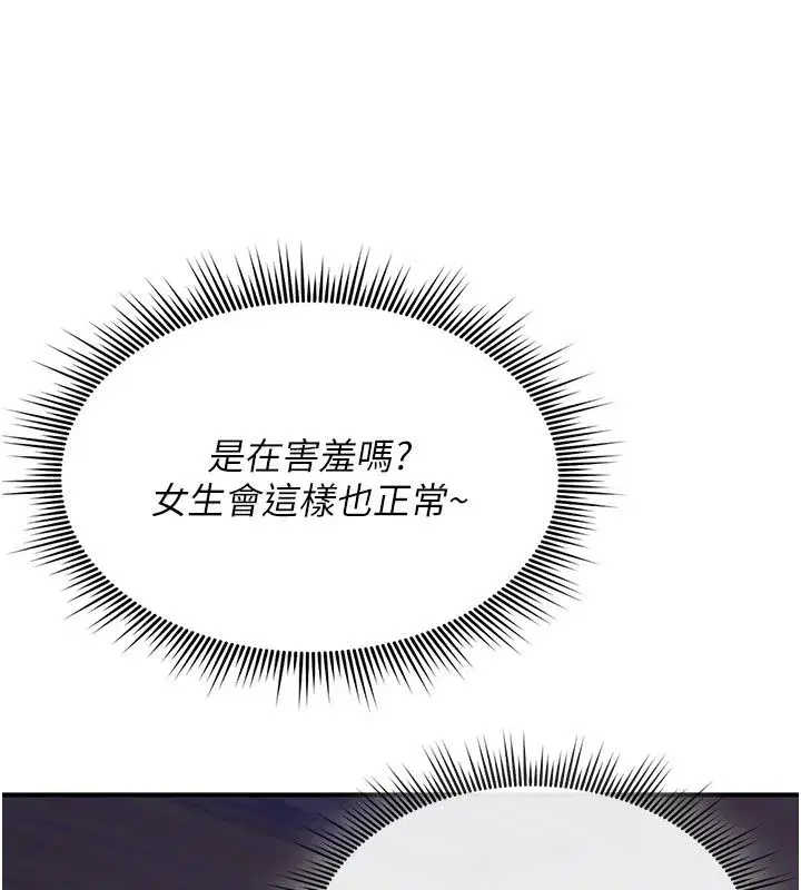 第73話