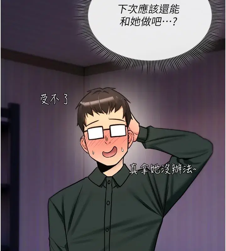 第73話