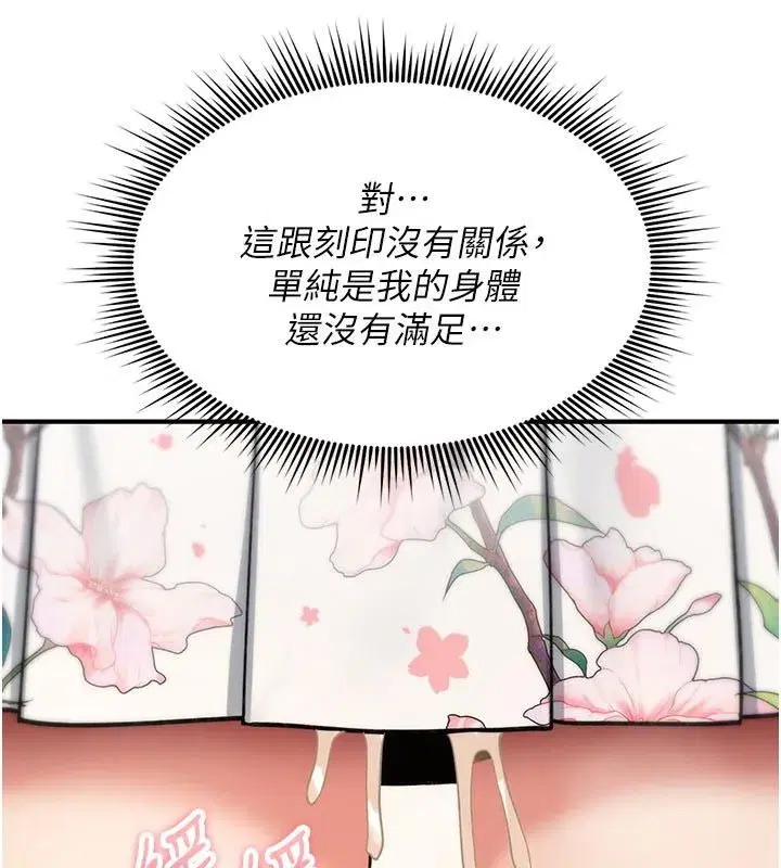 第73話