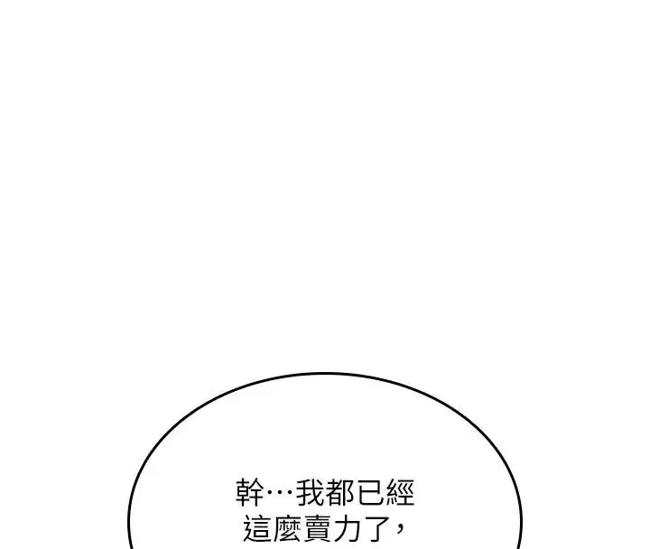 第73話