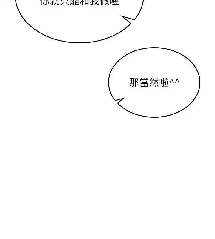 第74話
