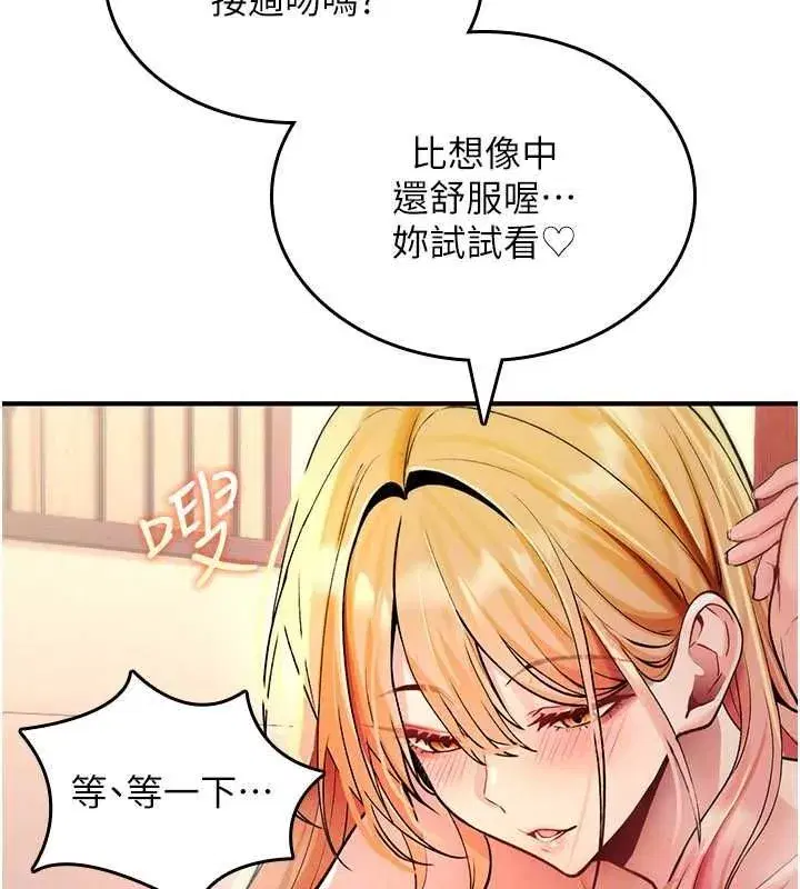 第74話