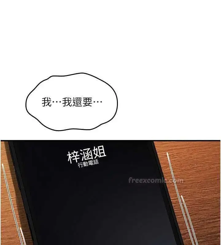 第74話