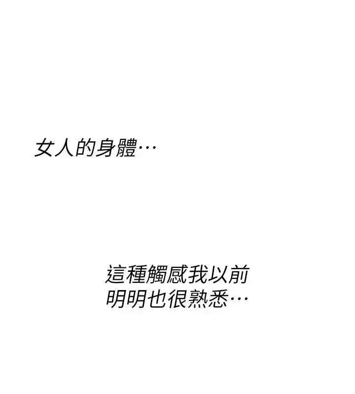 第74話