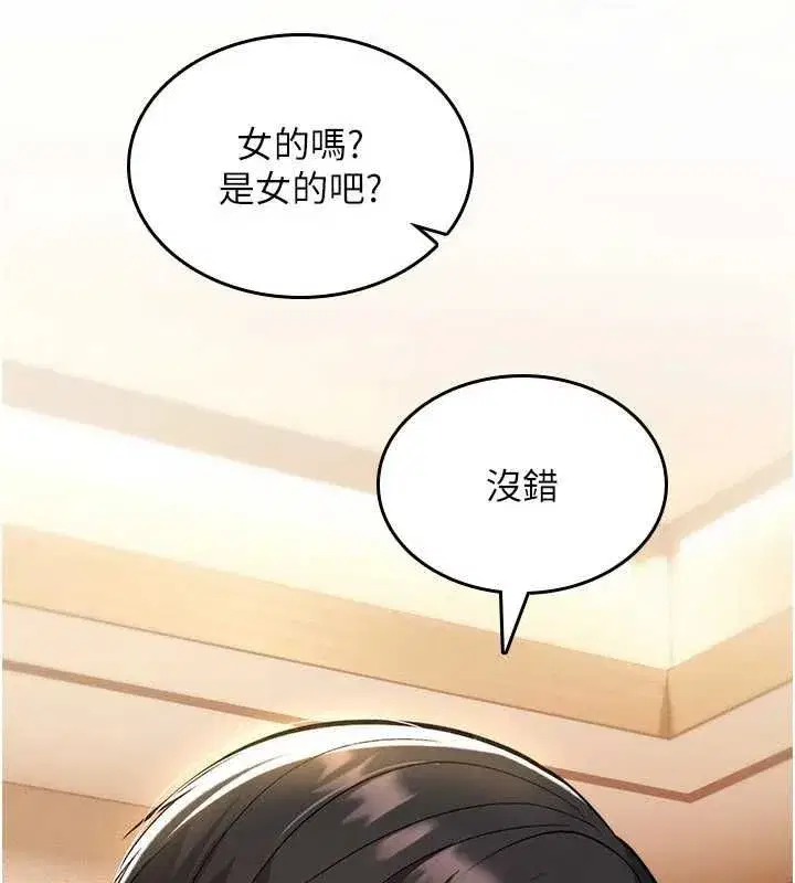 第74話