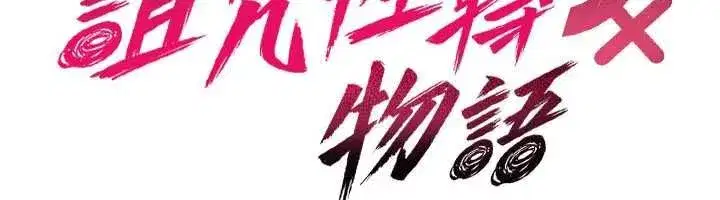 第74話