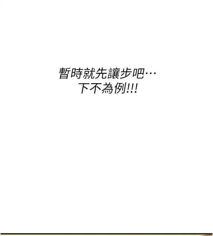 第74話