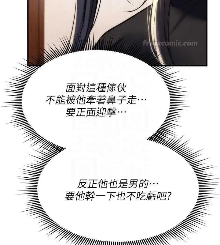 第74話