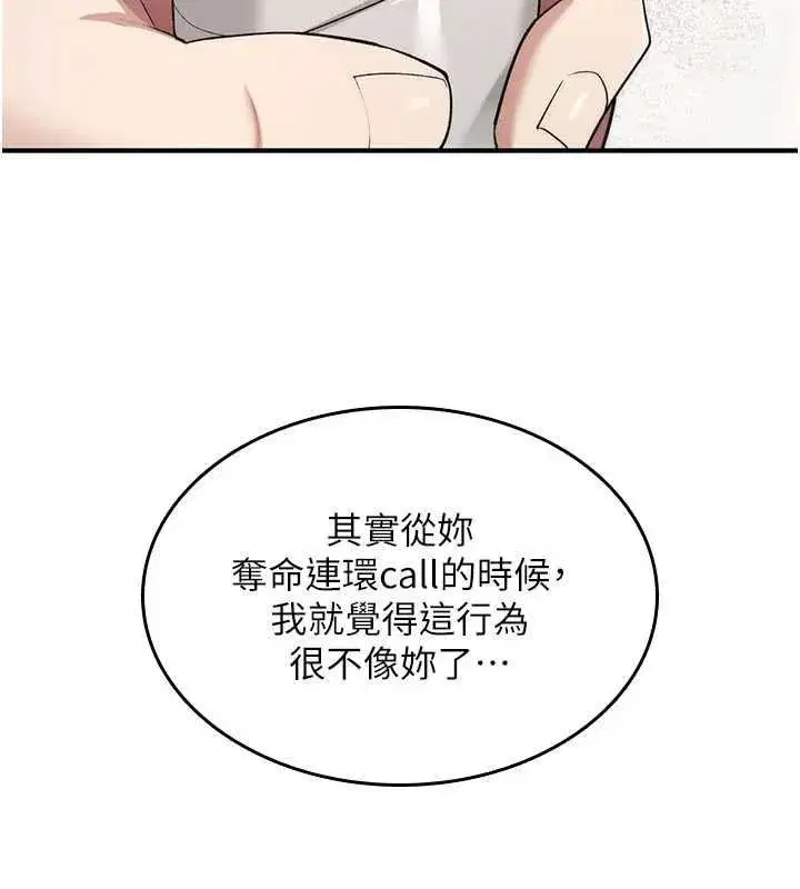 第74話