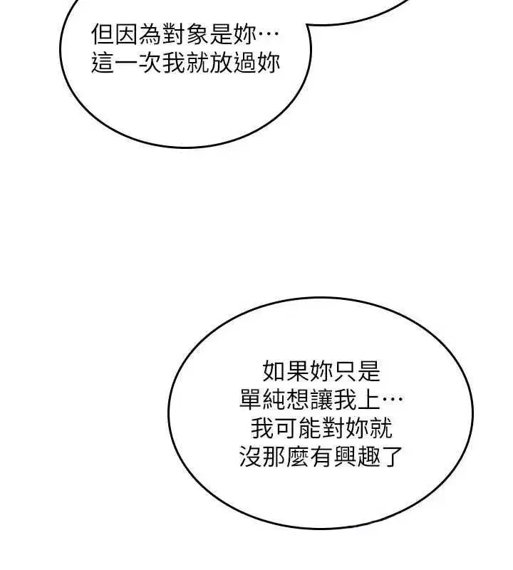 第74話