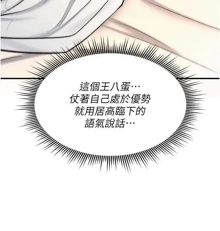 第74話