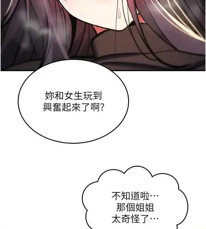 第75話