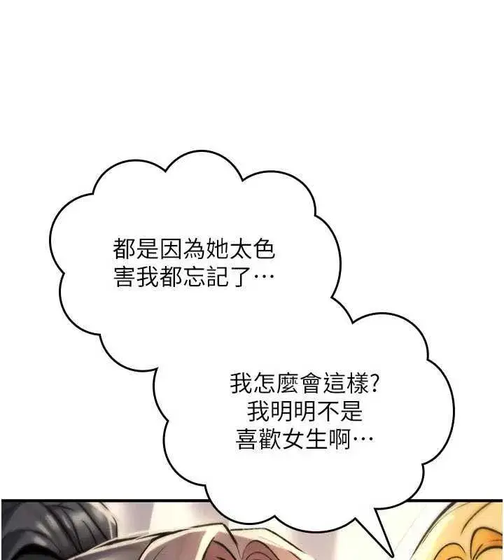 第75話