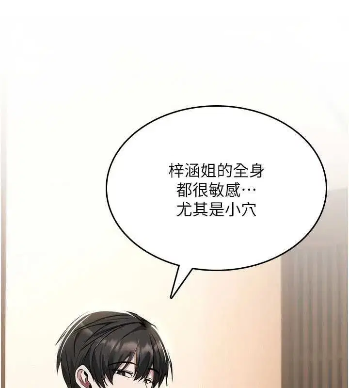 第75話