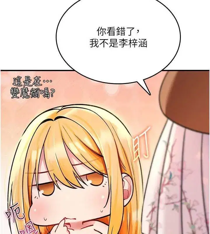 第76話