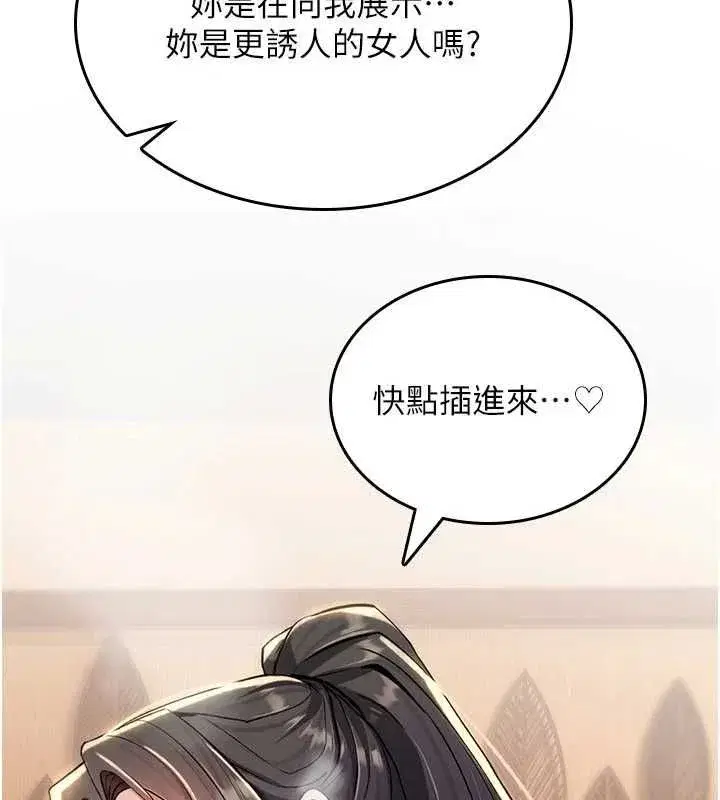 第76話
