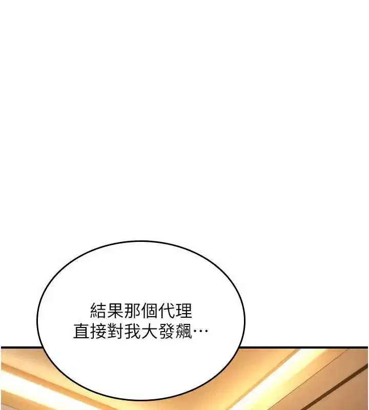 第77話