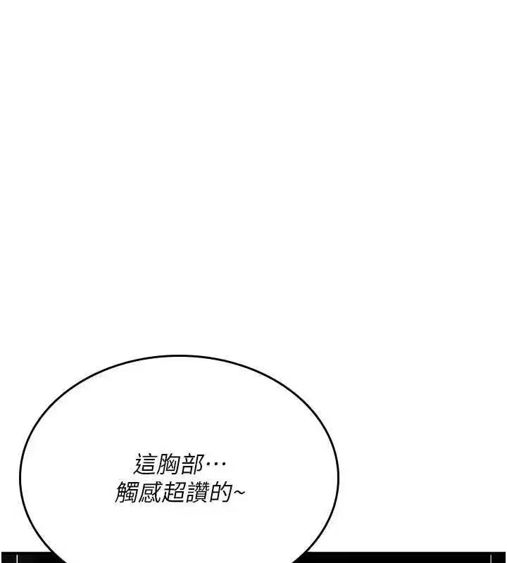 第77話