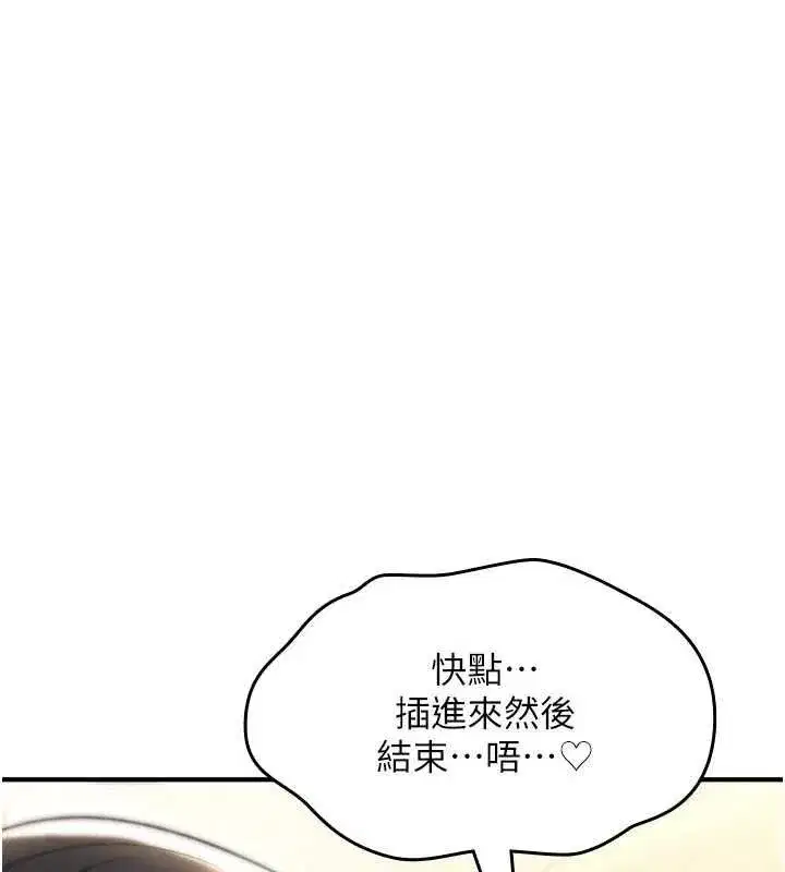 第77話