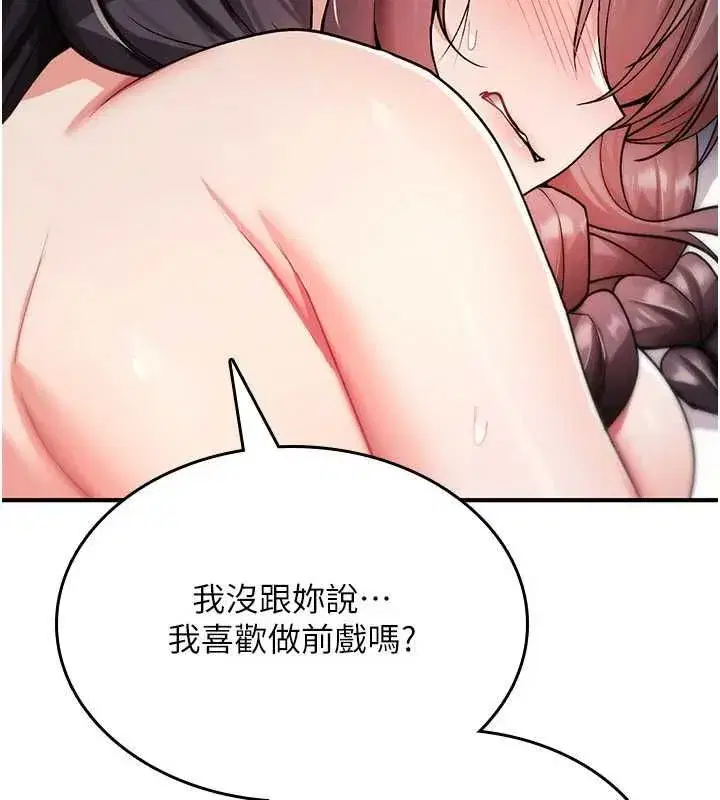 第77話