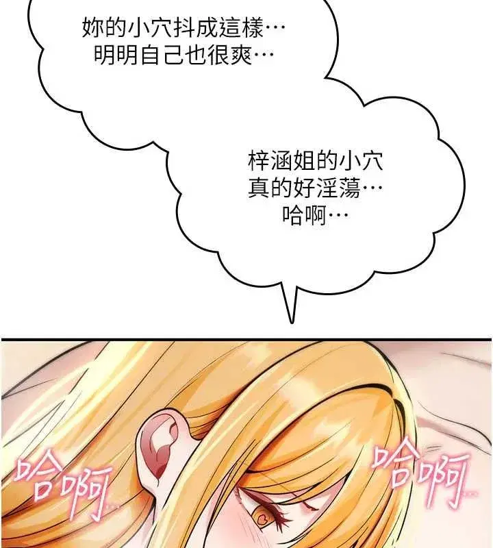 第77話