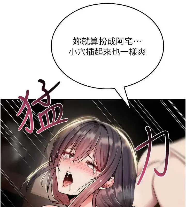 第77話
