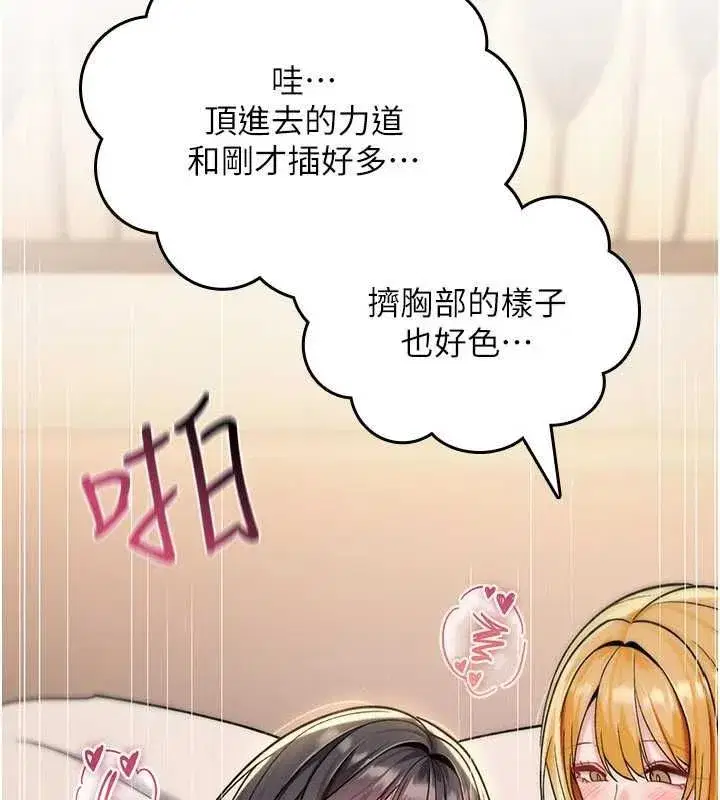 第77話