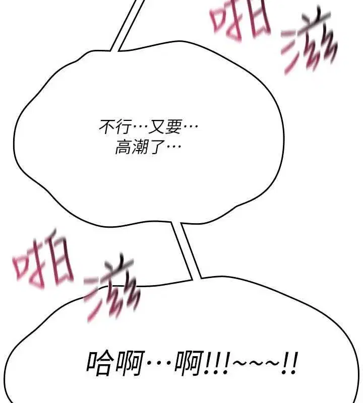 第77話