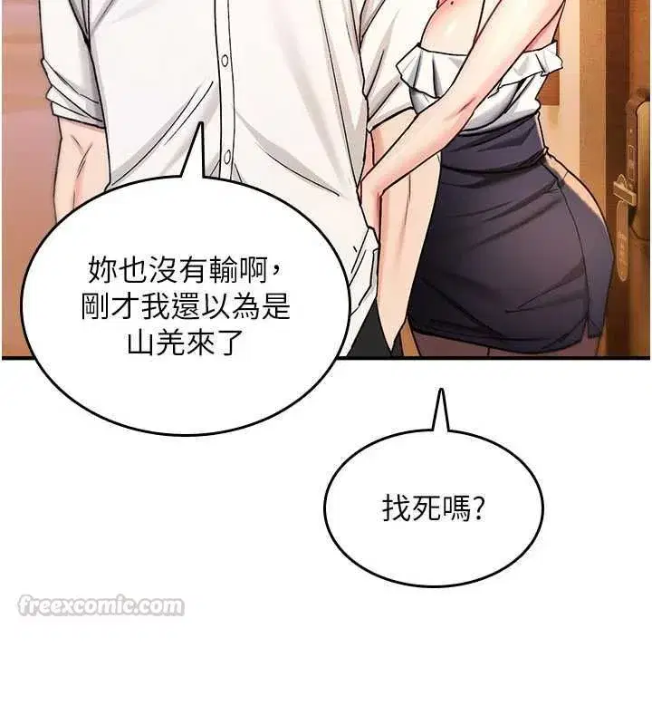 第77話
