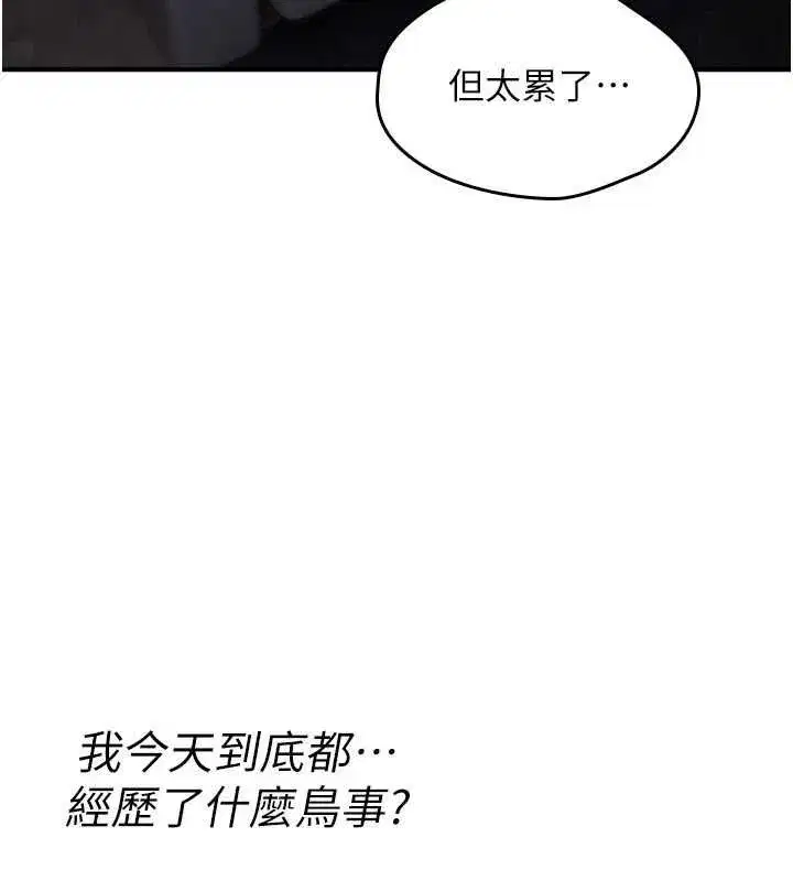 第77話
